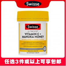 【任选3件包邮】Swisse 斯维诗 维生素C+麦卢卡蜂蜜咀嚼片 120片【新旧包装混发】（澳洲单独发货，不与其它商品混发）